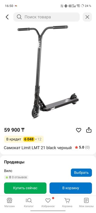 Самокат Limit lmt21