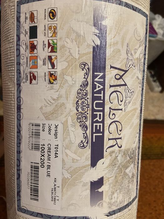 Ковер 100 x 200