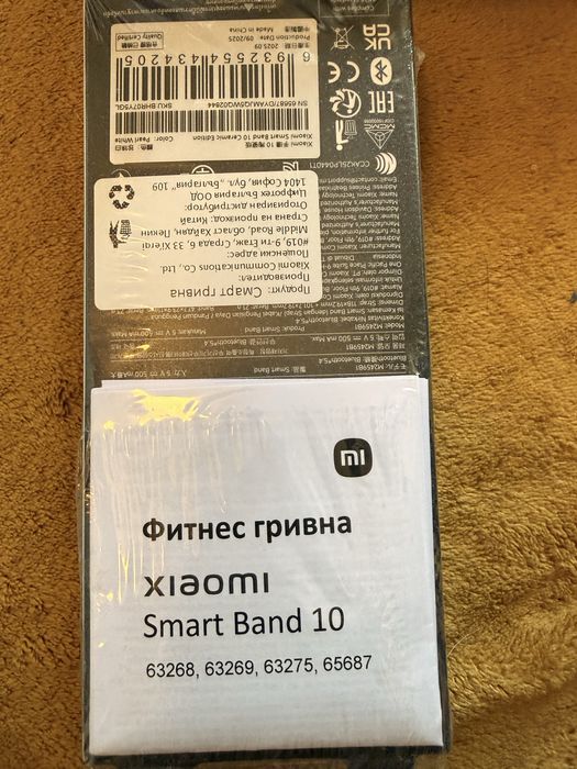 Xiaomi Smart Brand 10