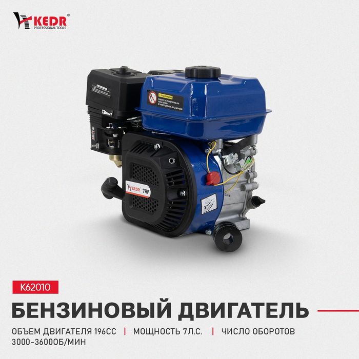 Бензиновый двигатель. Бензиновый матор