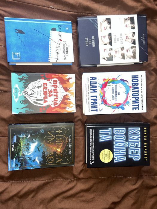 НОВИ книги – топ заглавия на отлична цена!