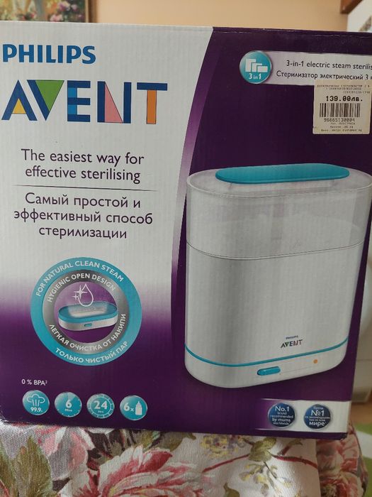 Стерилизатор за шишета.