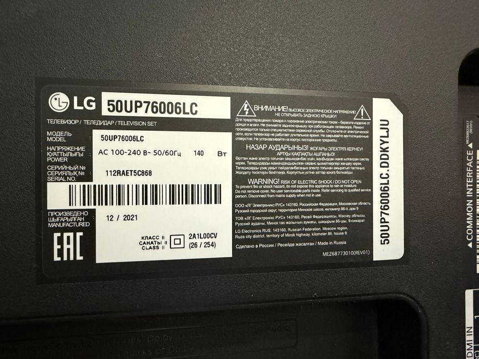 Телевизор LG 50” 4K Smart TV (модель 50UP76006LC)