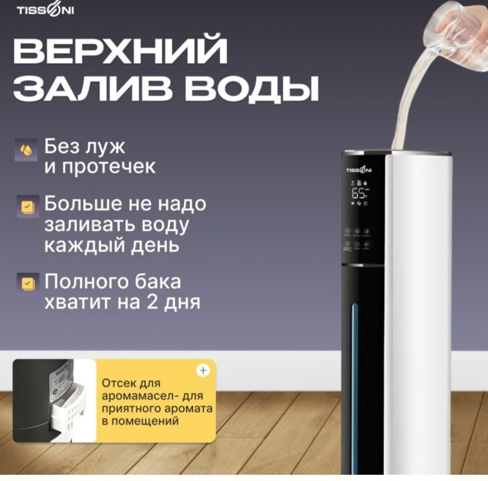 Увлажнитель воздуха новый