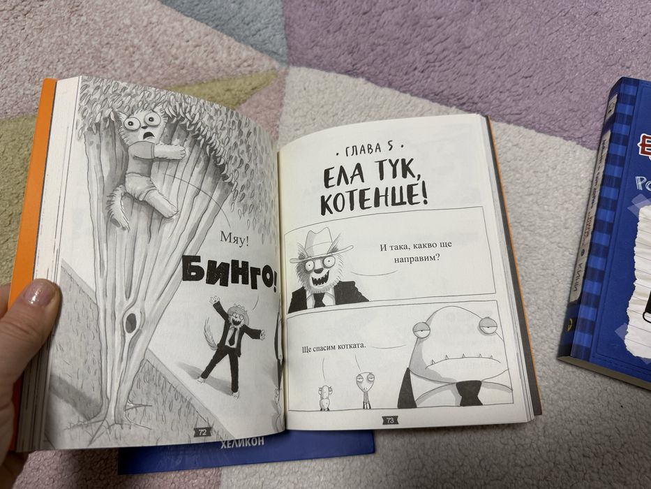 Лоши момчета, Тото, Дръндьо