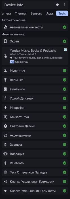 FLAGMAN – XIAOMI 12S PRO
Snapdragon 8+ Gen 1 –