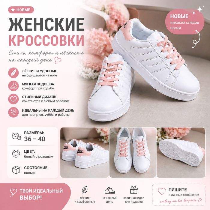 Кросовки женские