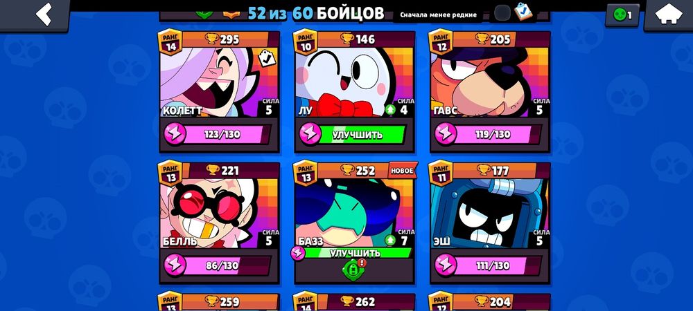 Аккаунт в бравл старс