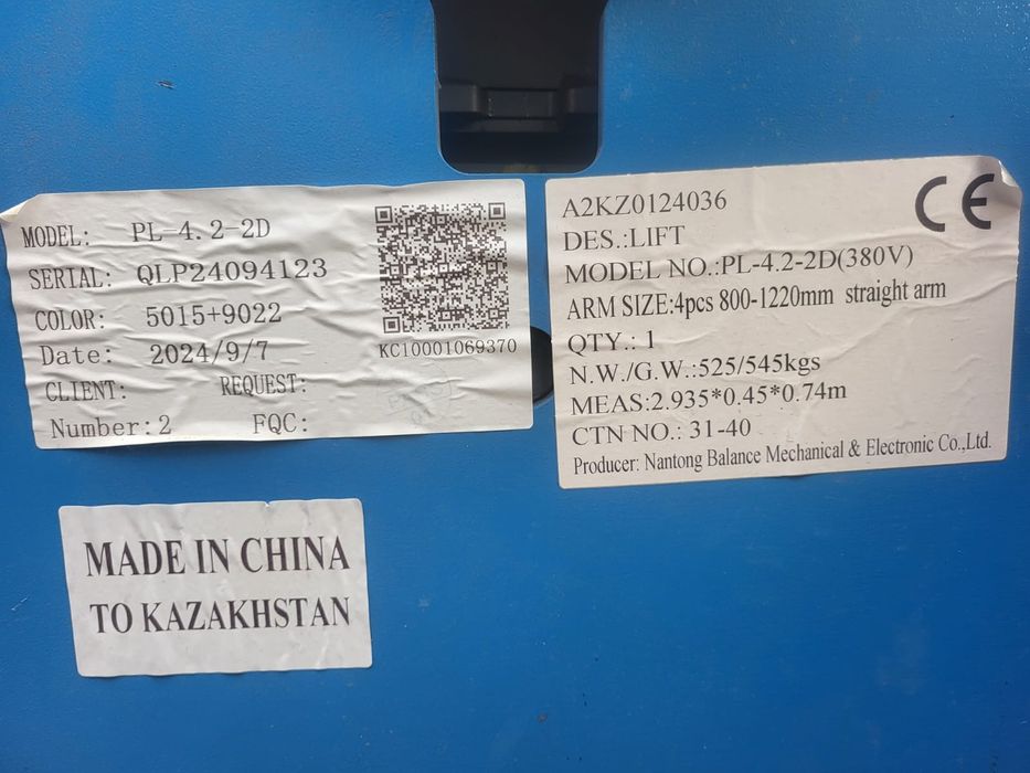 Автоподемник сатылады