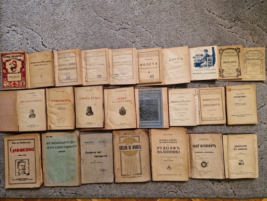 Антикварни книги за колекционери и библиофили