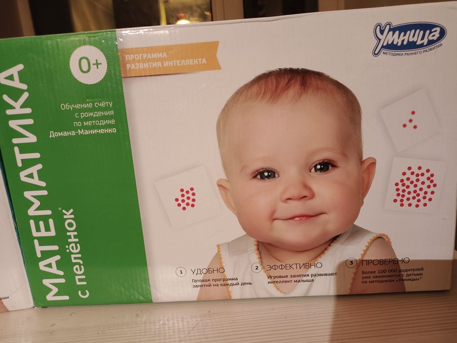 Продам обучающие программы для детей Умница