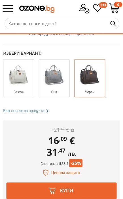 Чанта за количка Cangaroo - Jossie, черна