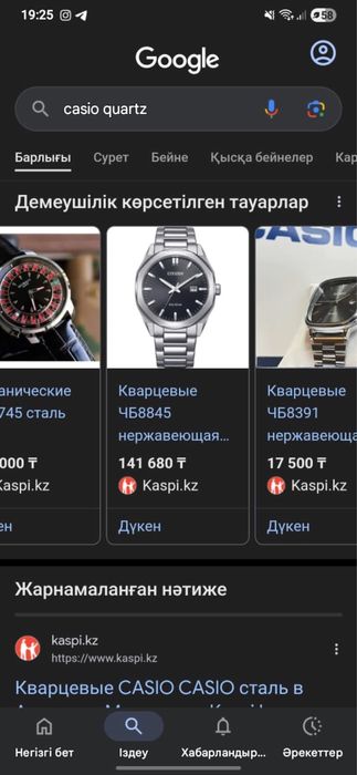 CASIO часы японская компания
