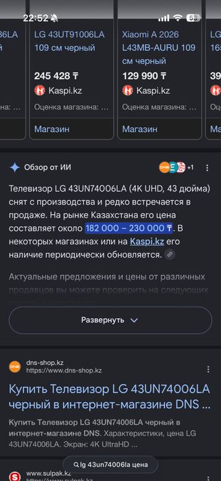 Телевизор lg в отличном состоянии.