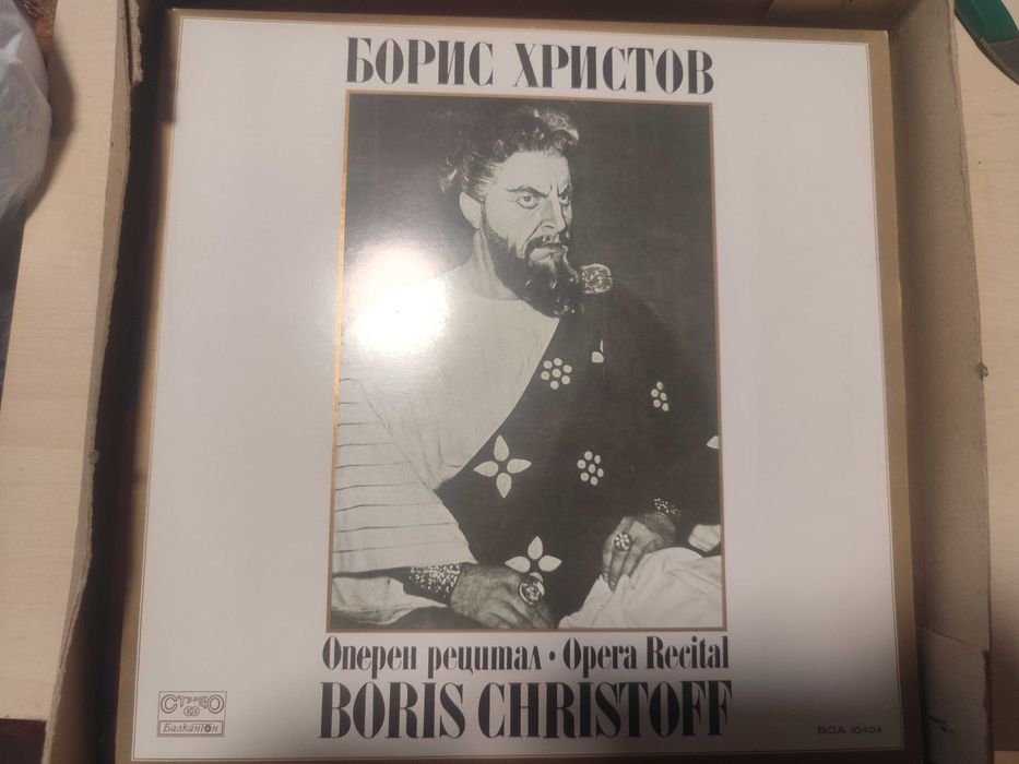 9 Плочи 200 евро, чисто нови.