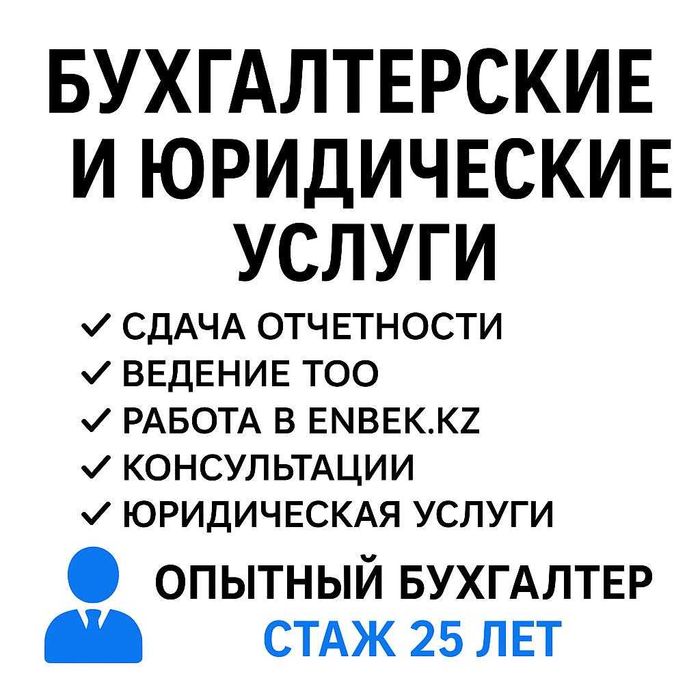 Бухгалтерские услуги, сдача отчетности, переход на упрощенный режим
