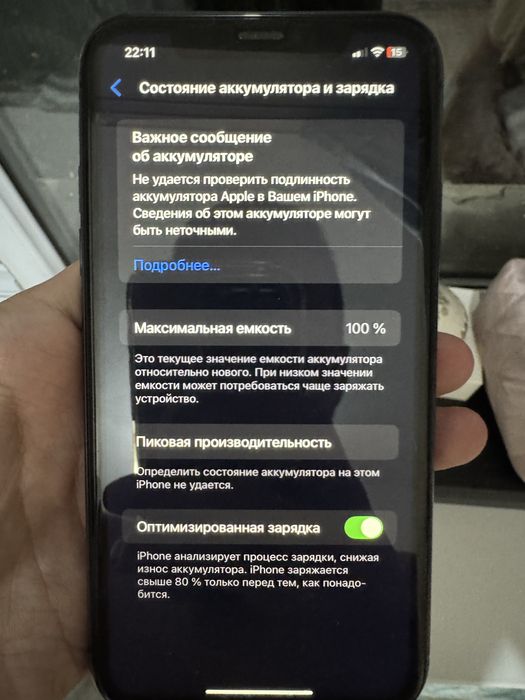 Iphone 11 64гб обмен