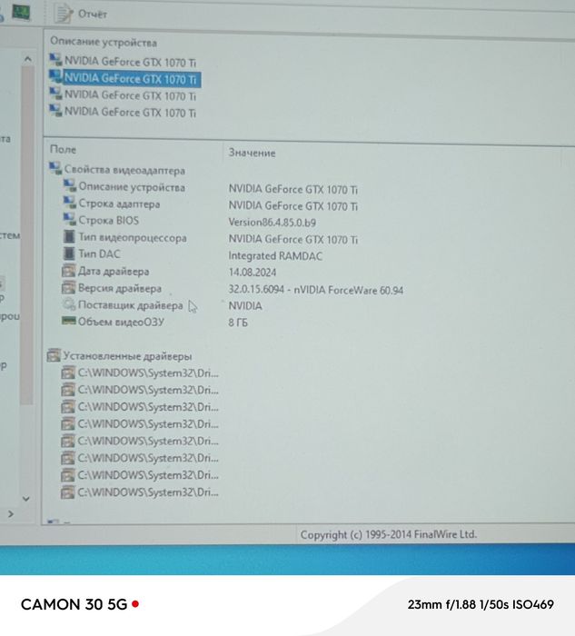 Игровой компьютер