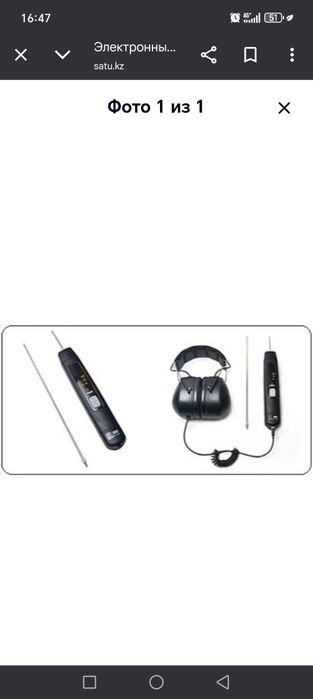 Стетаскоп TMST-3