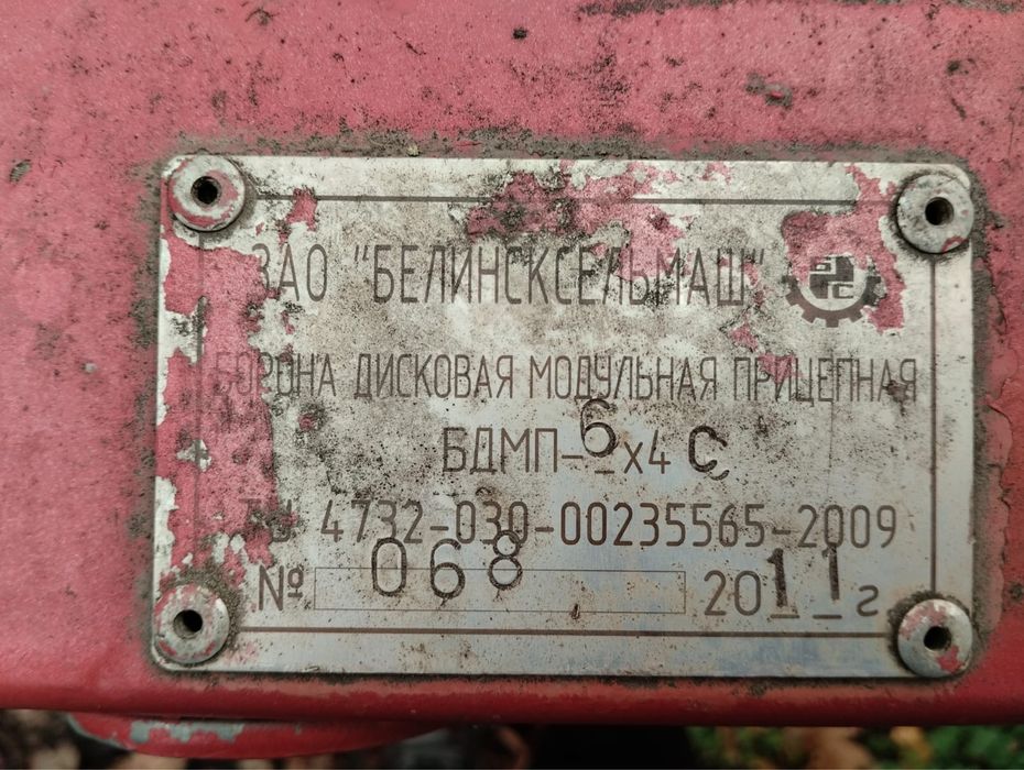 Продам дискатор 6 на 4