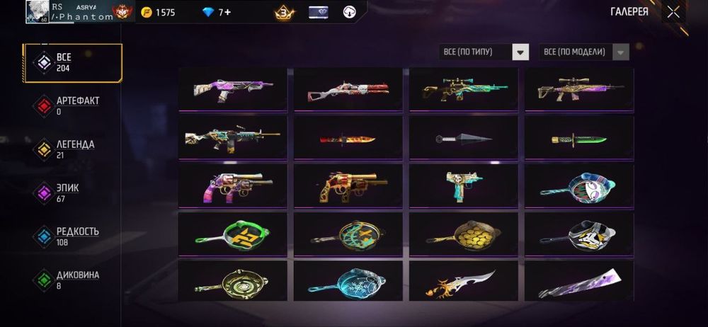 Продаю ФФ АКК Цена: 2000