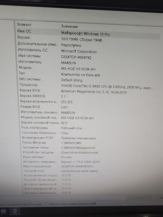 Продам компьютер