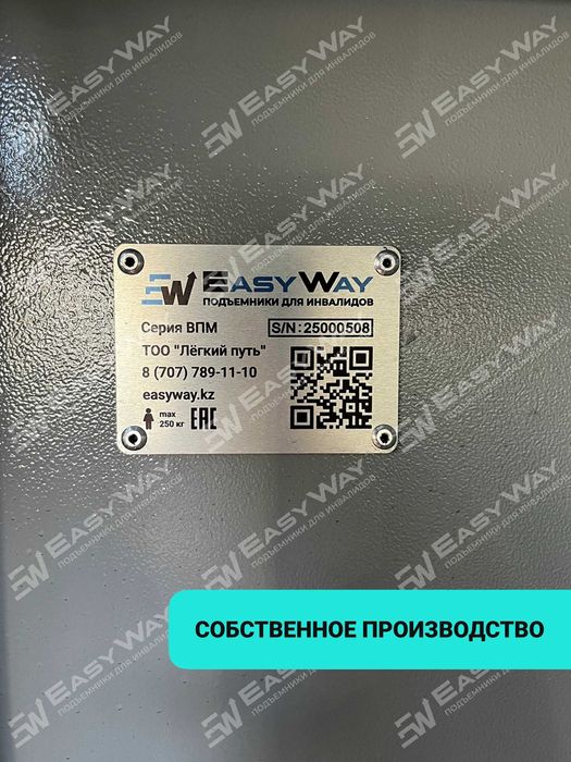 Вертикальные подъемники для инвалидов (г. Семей)