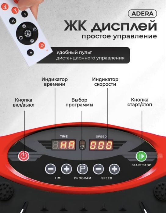 Виброплатформа