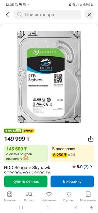 Жесткий диск 2тб