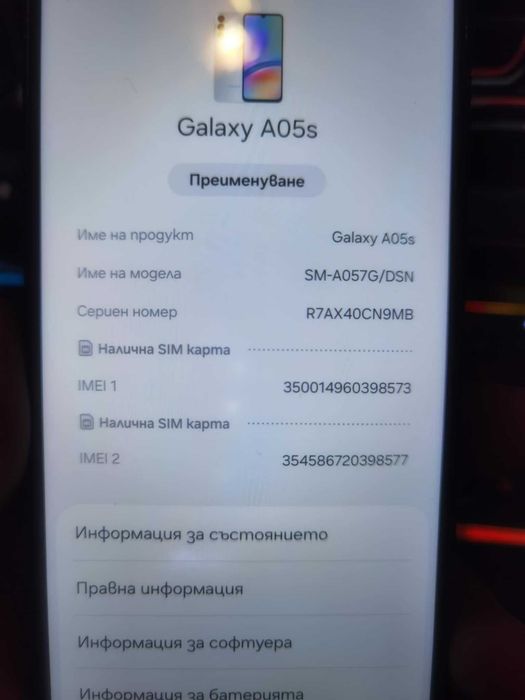 Samsung Galaxy A05s