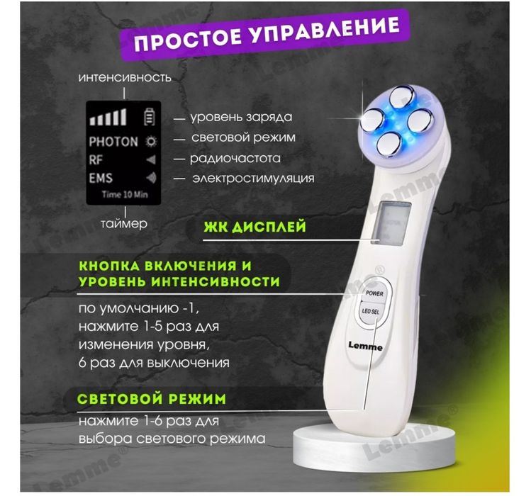 Lemme микротоковый массажер