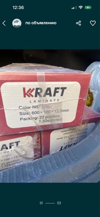 Ламинат английская елка