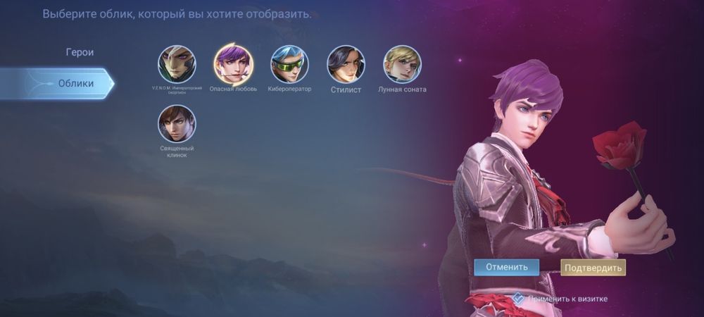 Mobile Legends личный акк