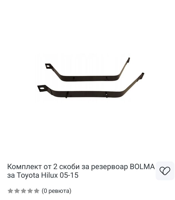 Продавам скоби за Тойота хайлукс