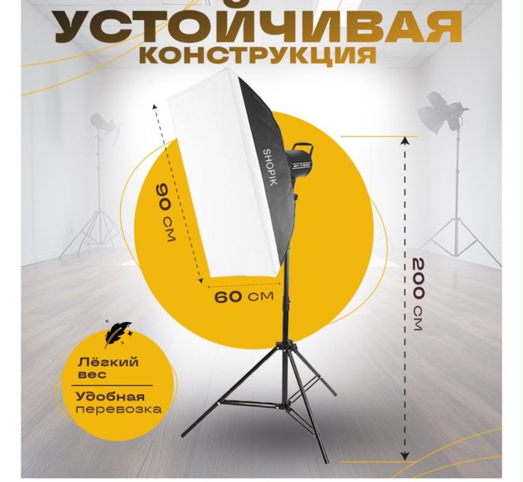 Продам профессиональный свет
