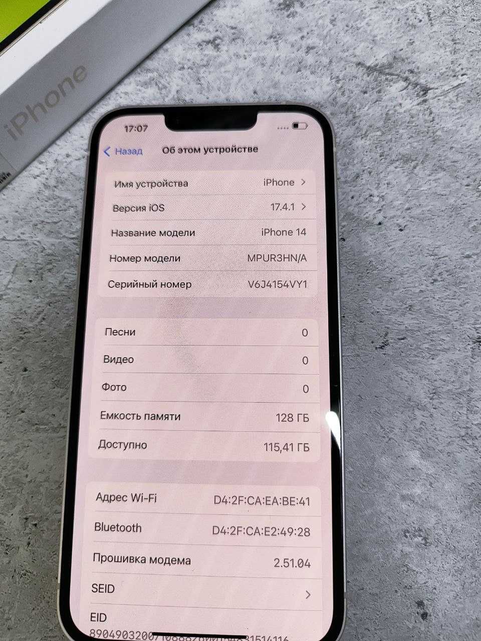 IPhone 14, 128Gb, ЛОТ: 405074 (г.Кокшетау,ул.Ауельбекова 147): 234 000 тг.  - Мобильные телефоны / смартфоны Кокшетау на Olx