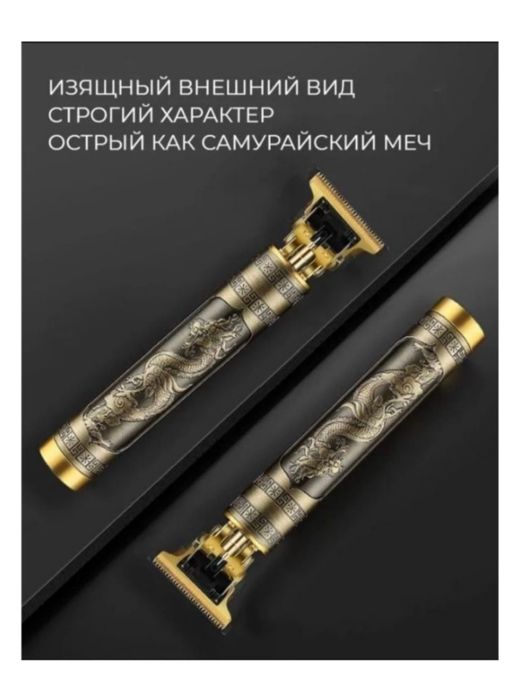 Электро бритва Триммер портативный