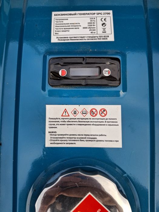 Бензиновый генератор SPG 2700