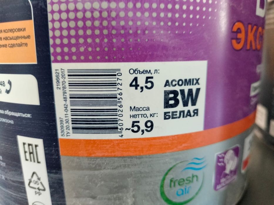 Краска для стен Dulux