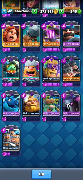 Игра Клеш рояль все карты есть