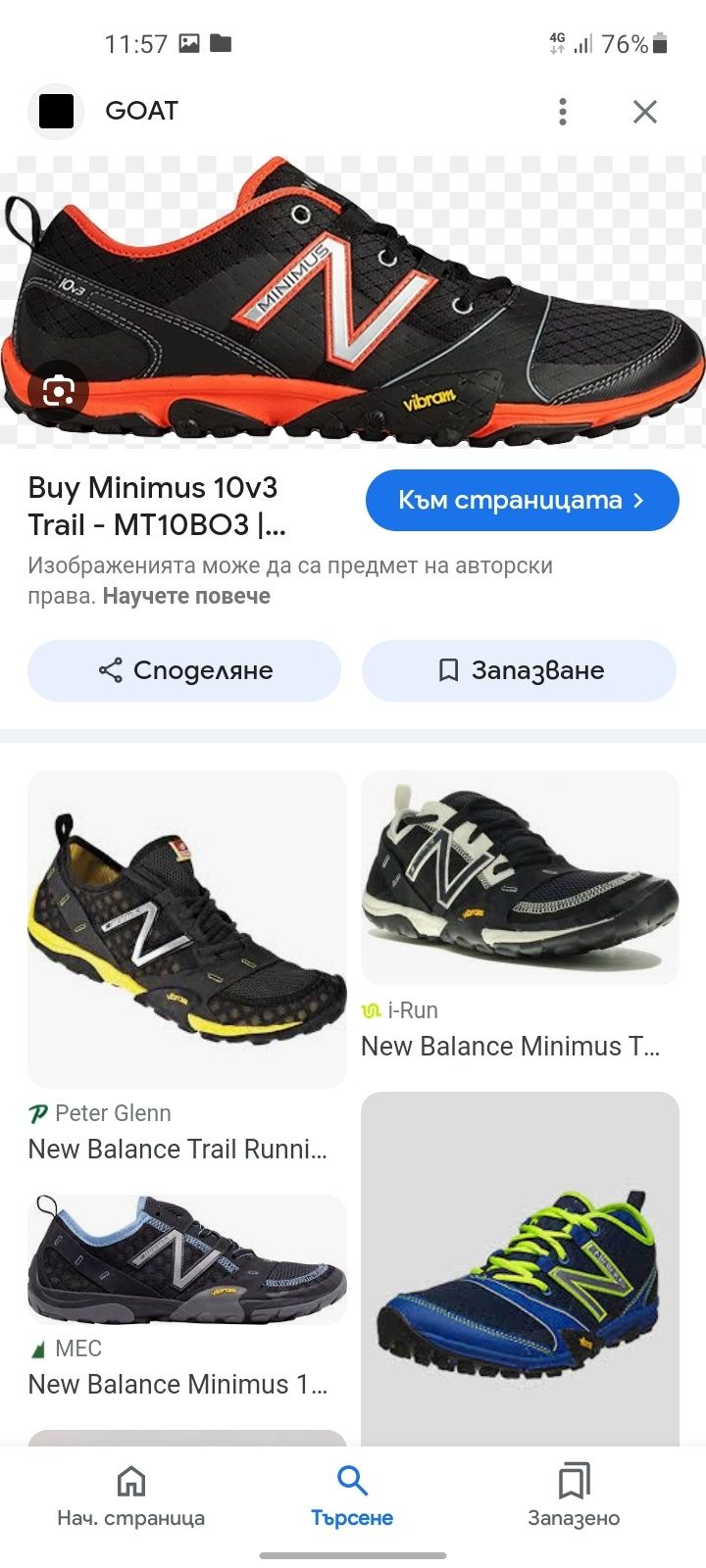 New balance Minimus 10v3 47 . 1 OLX.bg