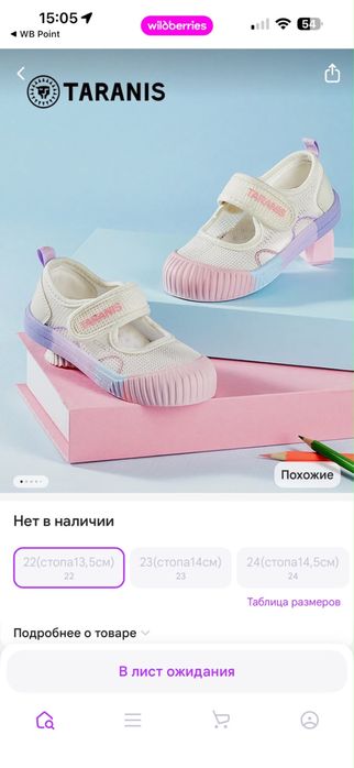 Обувь для девочки