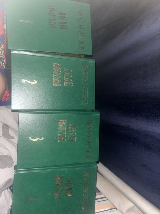 Абай жолы кітабы сатылады.