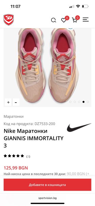 Nike GIANNIS 3 43 номер