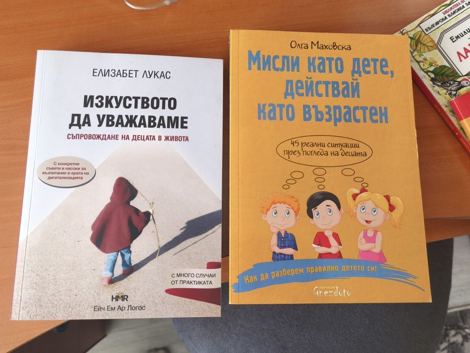 Детски книжки и родителство