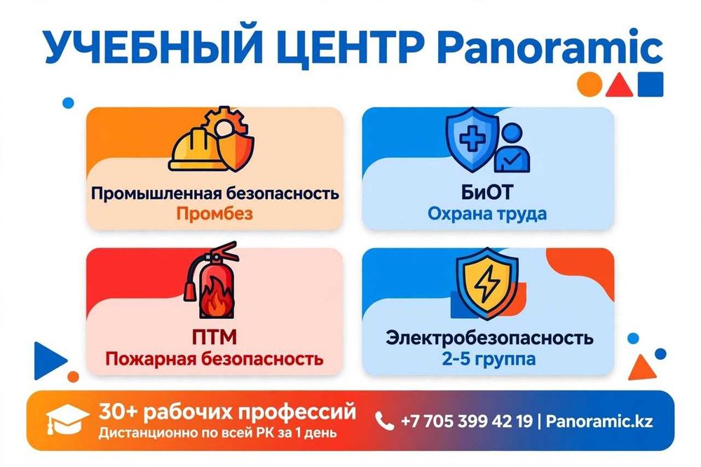 Корочки,Сертификат,Обучение,Слесарь,Монтажник,Биот,Промбез.