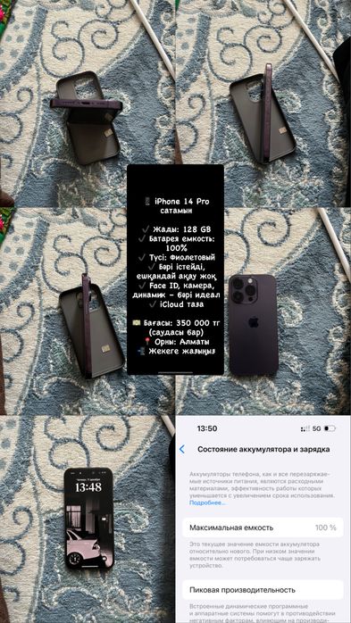 iPhone 14 Pro 128GB идеал