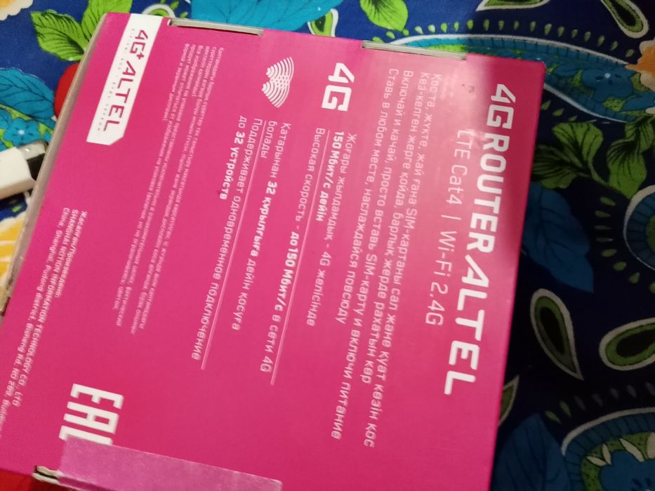 Уайфай актив 4джи усталмаган