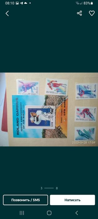 МАРКИ ИЗ 70-80 годов.