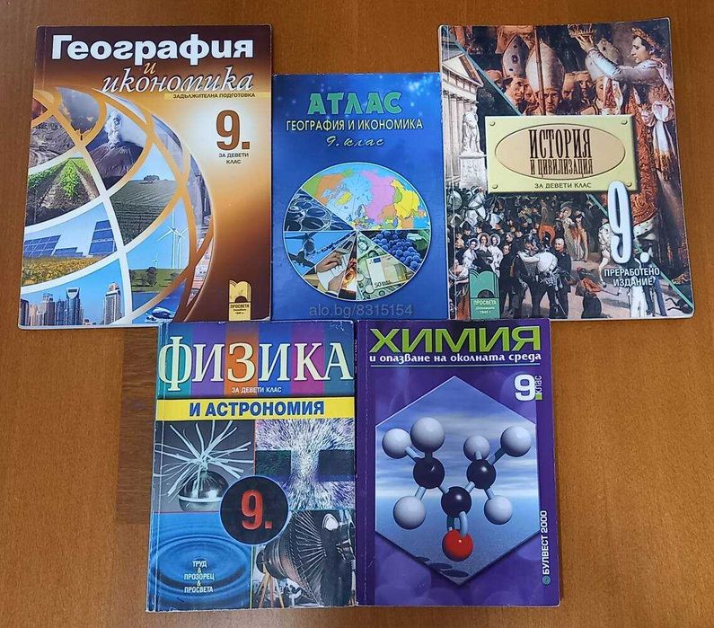 Учебници за 7ми, 9ти и 10ти клас; УНС